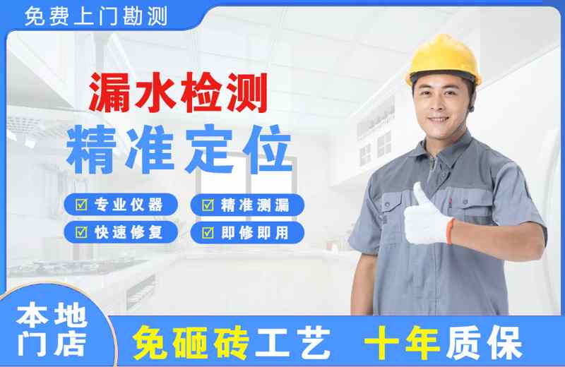 乐至漏水检测精准定位